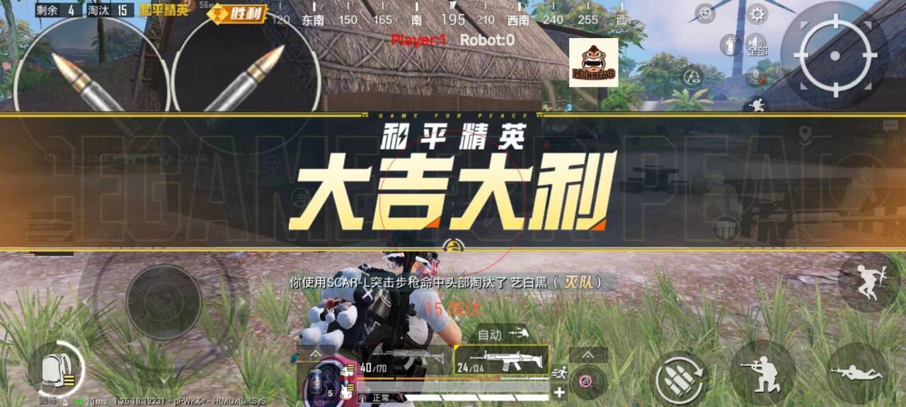 和平精英辅助器免费开挂 - 轻松上手多功能合集